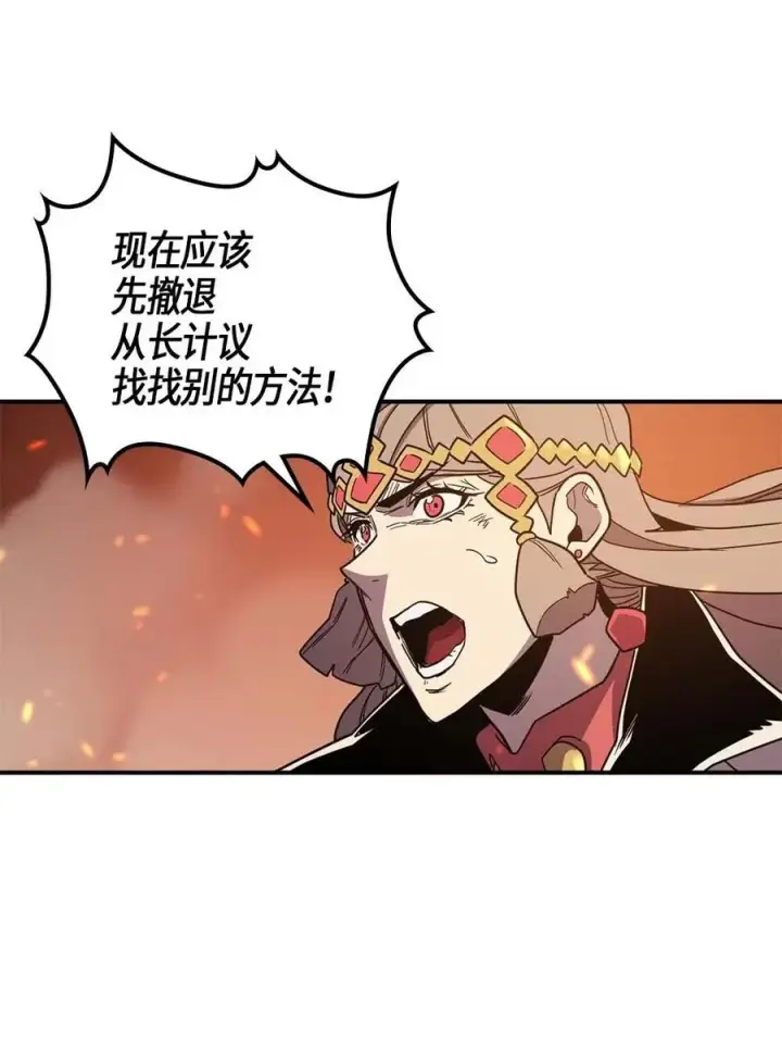 《归还者的魔法要特别》097 97图20
