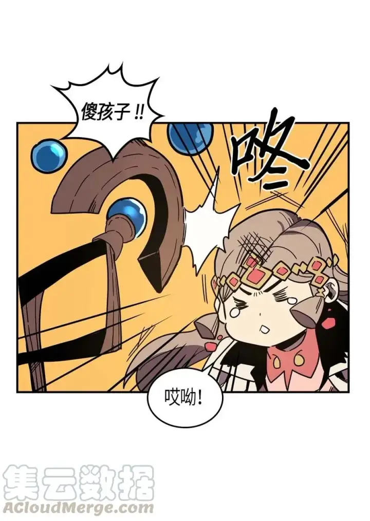 《归还者的魔法要特别》097 97图21