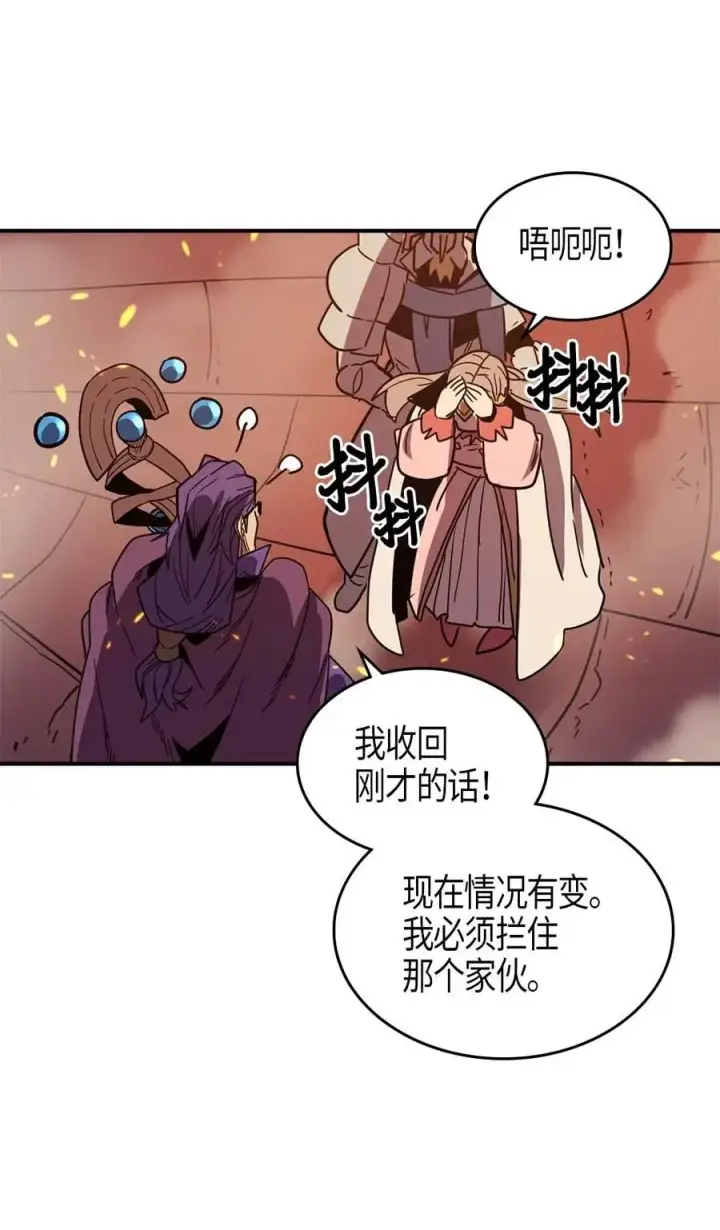 《归还者的魔法要特别》097 97图22
