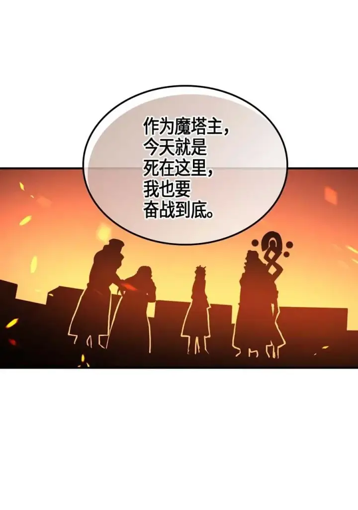 《归还者的魔法要特别》097 97图23