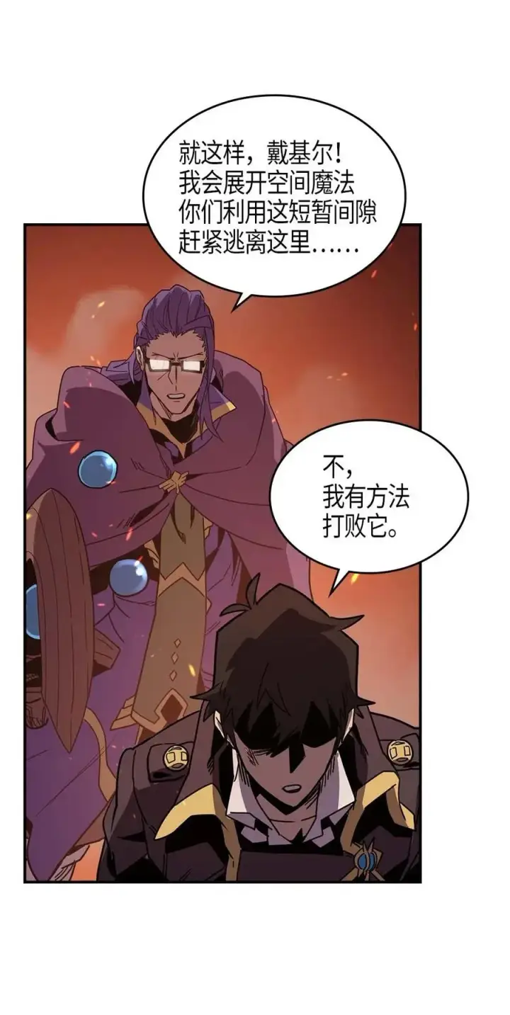 《归还者的魔法要特别》097 97图24
