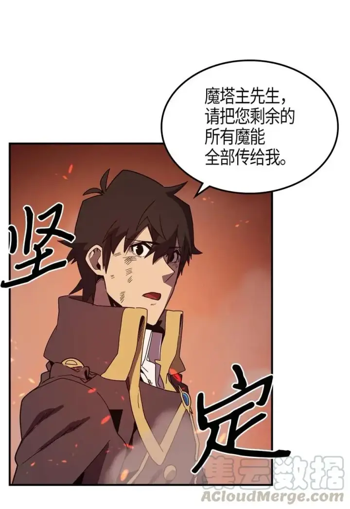 《归还者的魔法要特别》097 97图25