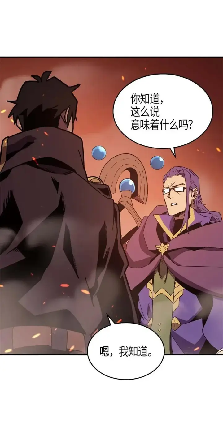 《归还者的魔法要特别》097 97图27