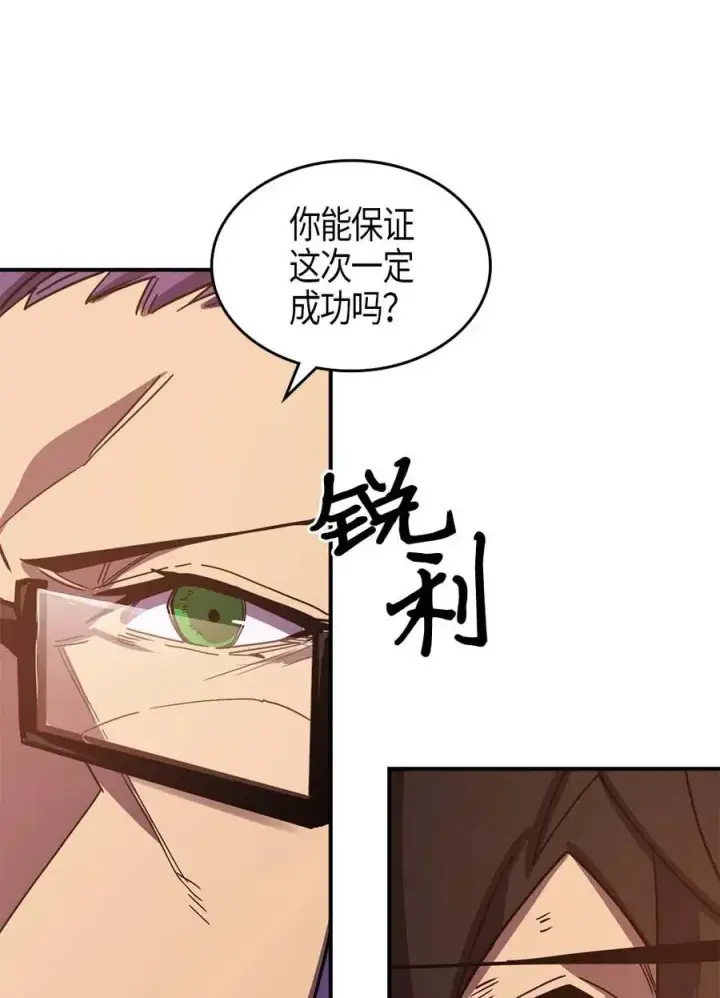 《归还者的魔法要特别》097 97图28