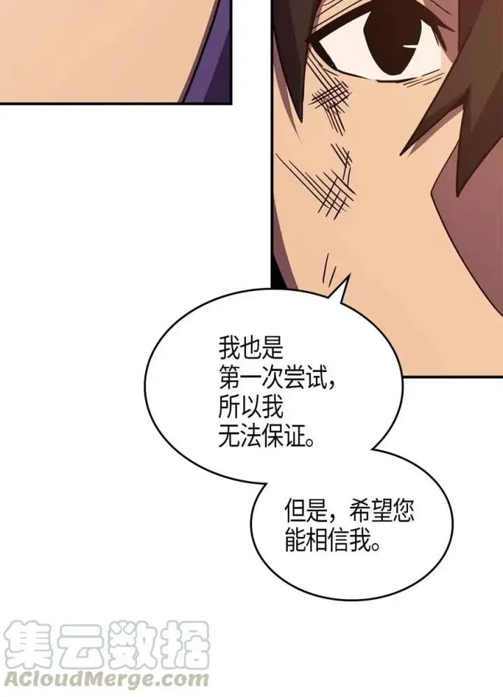 《归还者的魔法要特别》097 97图29