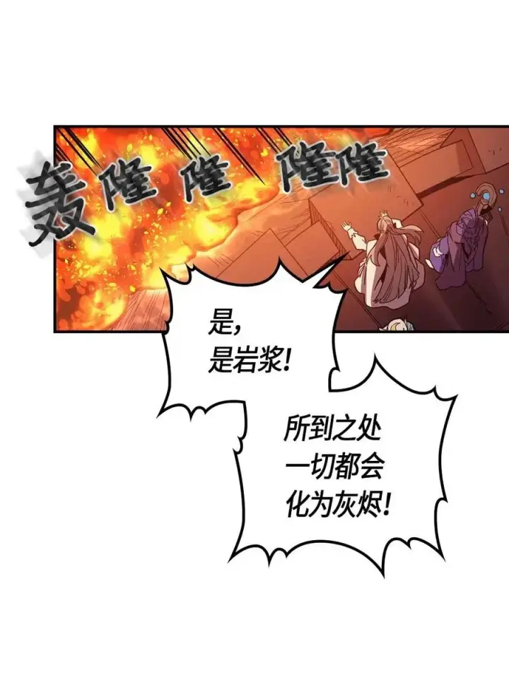 《归还者的魔法要特别》097 97图3