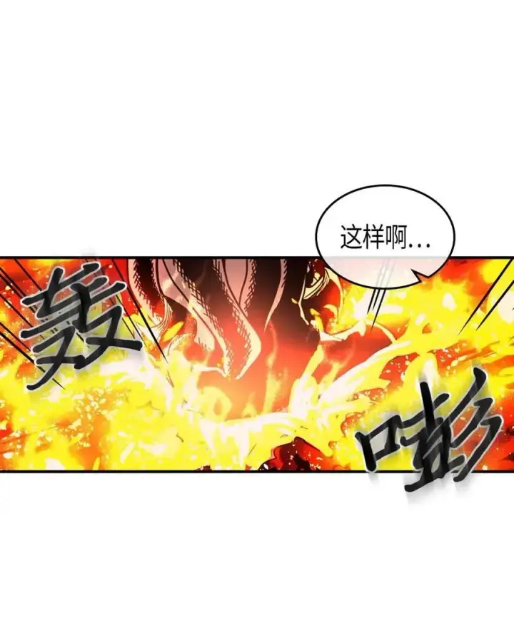 《归还者的魔法要特别》097 97图30