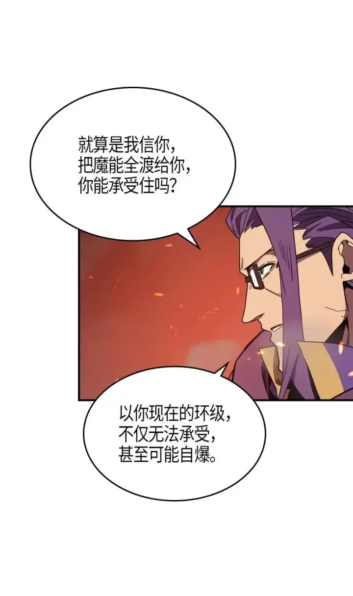 《归还者的魔法要特别》097 97图31