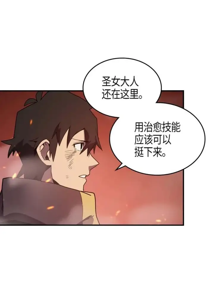 《归还者的魔法要特别》097 97图32