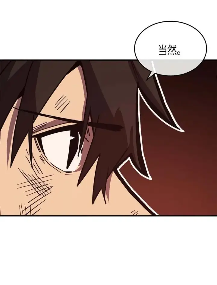 《归还者的魔法要特别》097 97图34