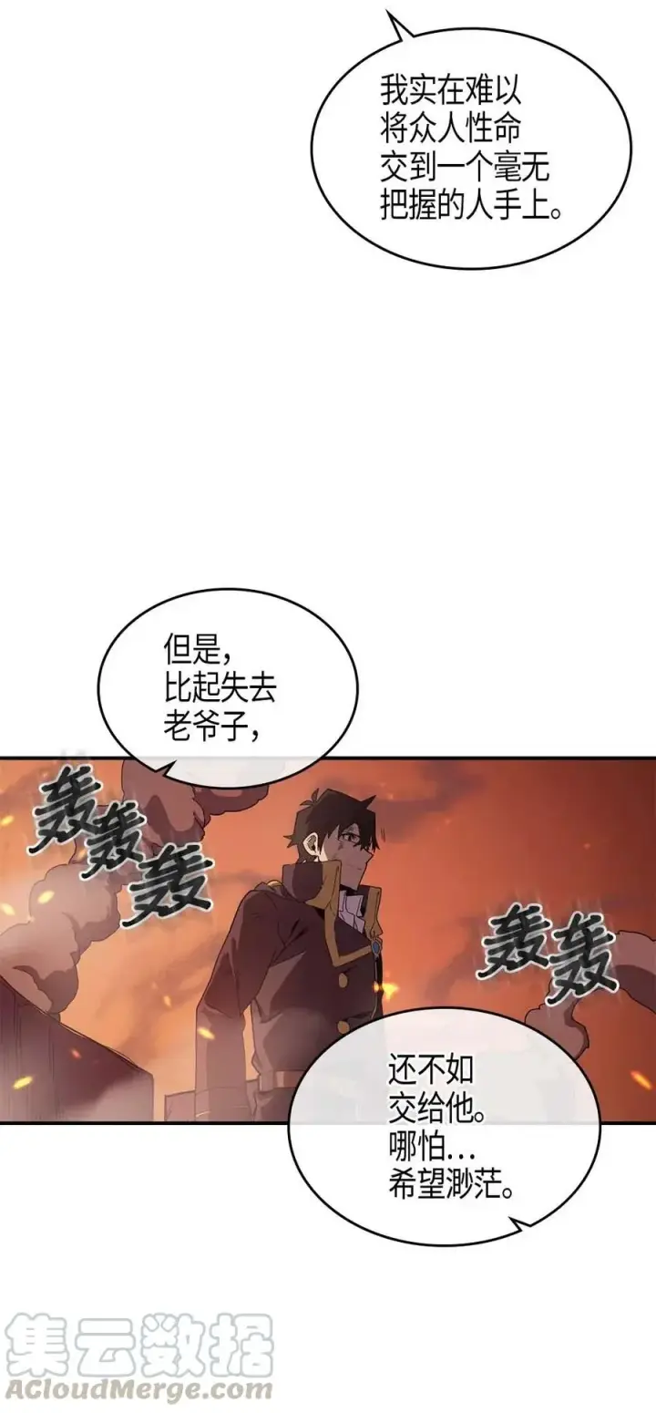 《归还者的魔法要特别》097 97图37