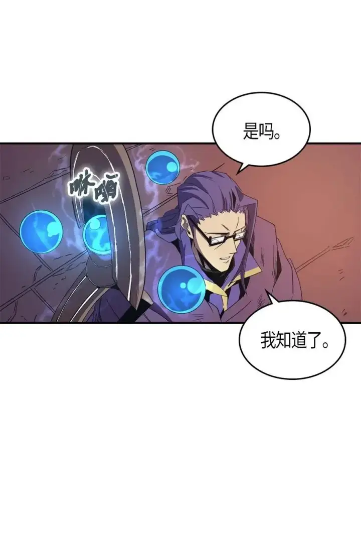 《归还者的魔法要特别》097 97图38
