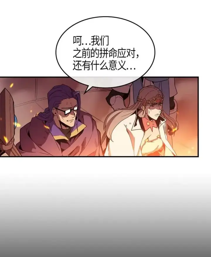 《归还者的魔法要特别》097 97图4