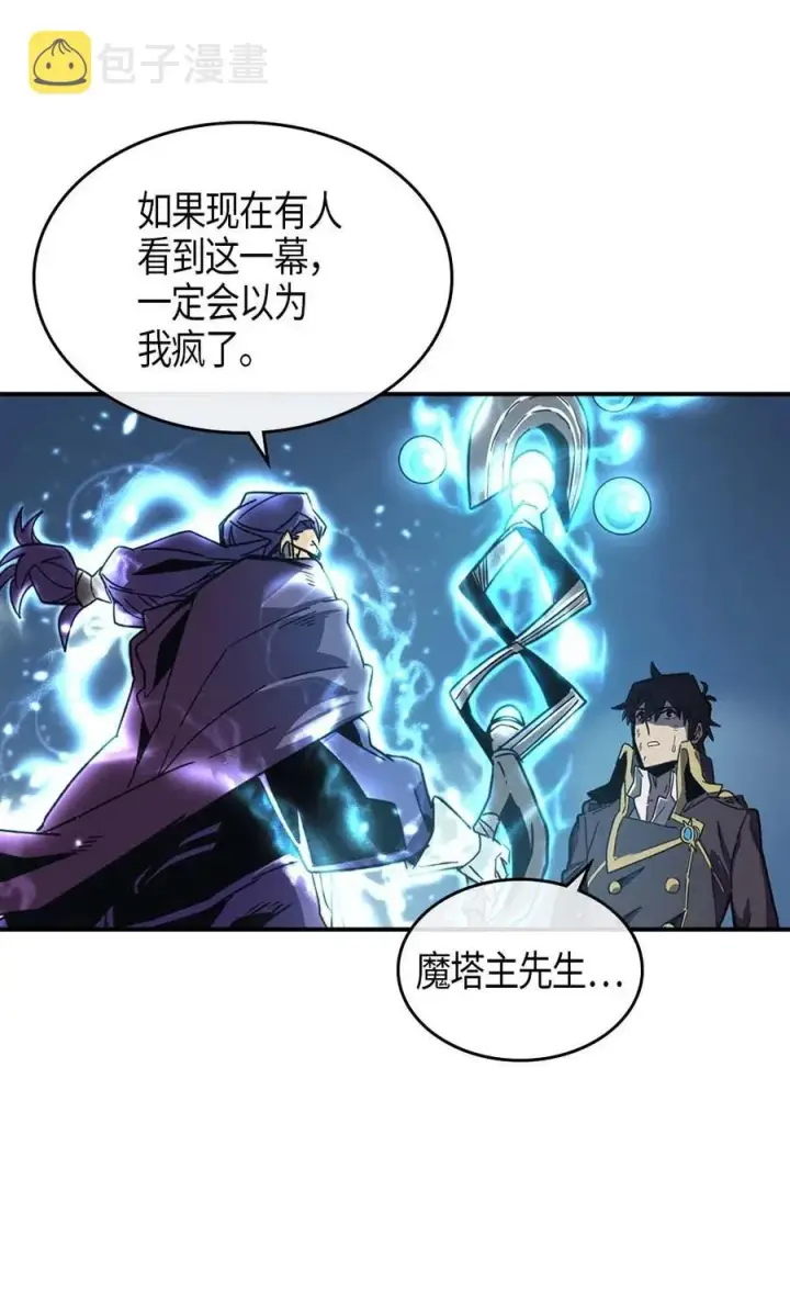 《归还者的魔法要特别》097 97图44