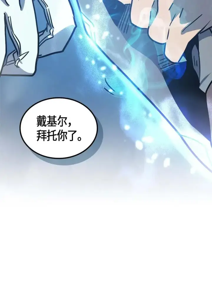 《归还者的魔法要特别》097 97图48