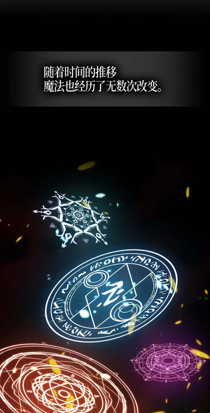 《归还者的魔法要特别》097 97图51