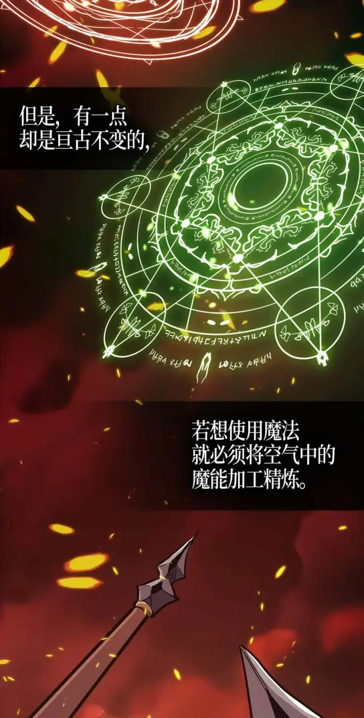 《归还者的魔法要特别》097 97图52