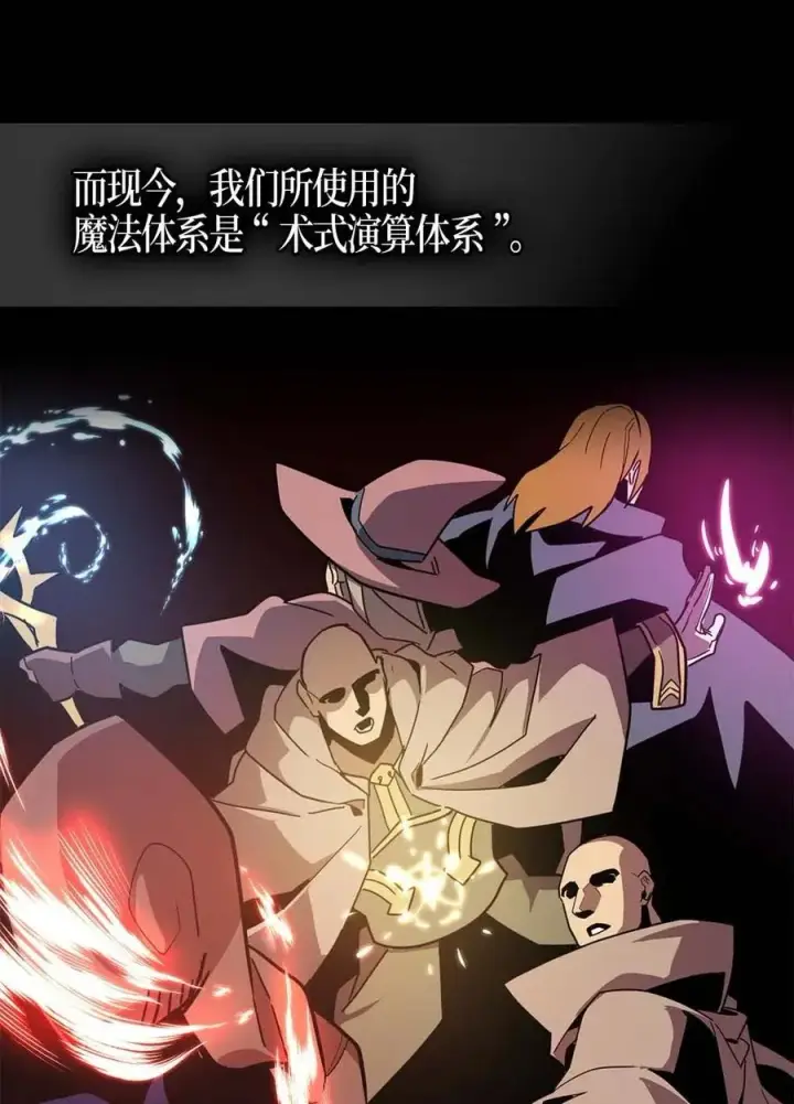 《归还者的魔法要特别》097 97图54