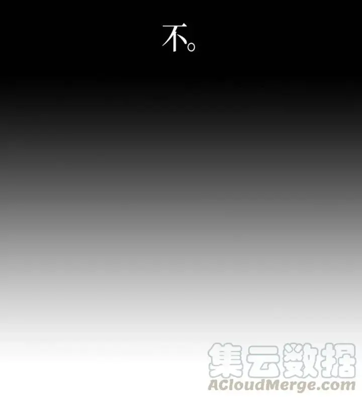 《归还者的魔法要特别》097 97图57