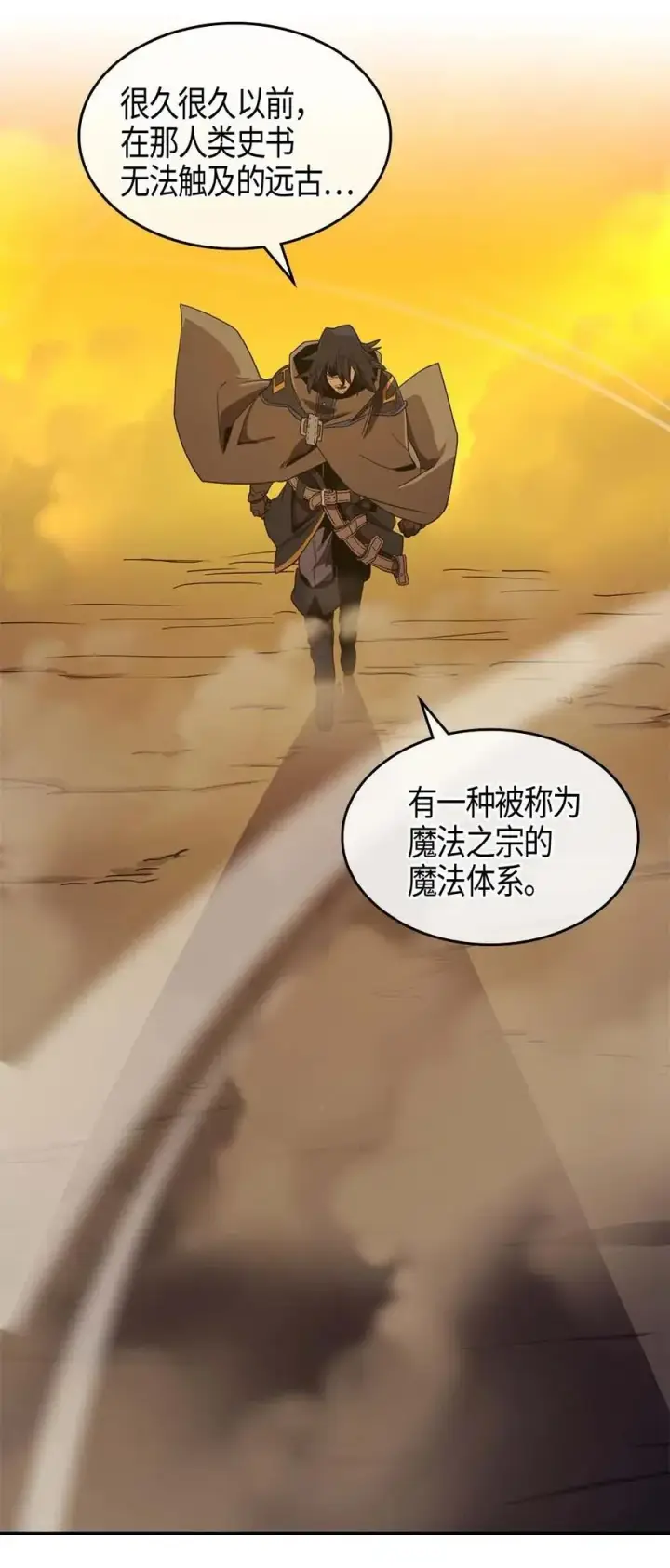 《归还者的魔法要特别》097 97图58