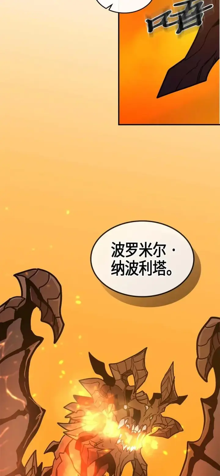 《归还者的魔法要特别》097 97图60