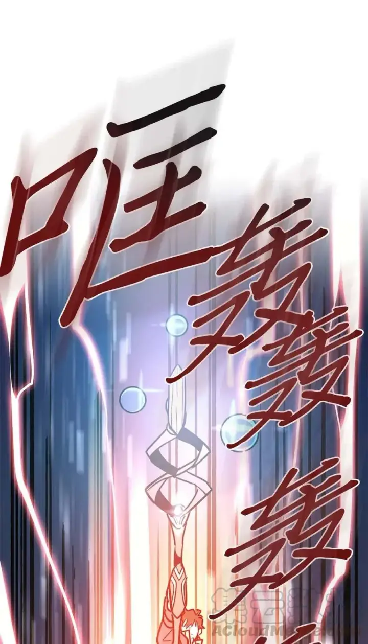 《归还者的魔法要特别》097 97图69