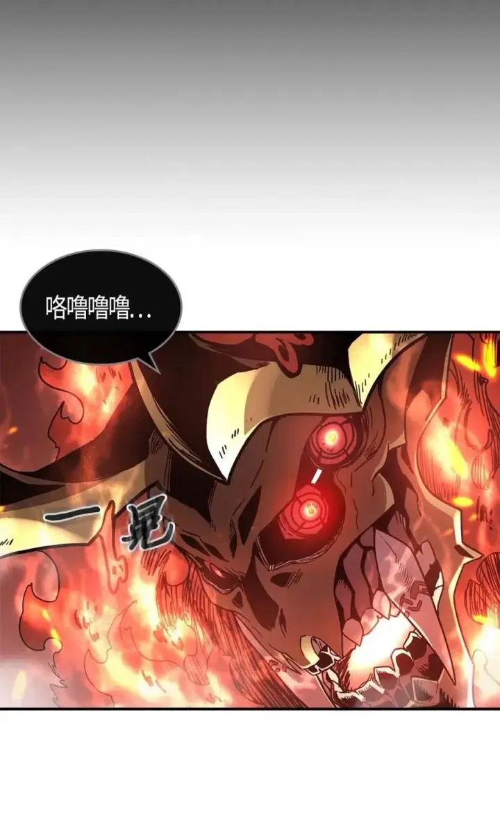 《归还者的魔法要特别》097 97图7