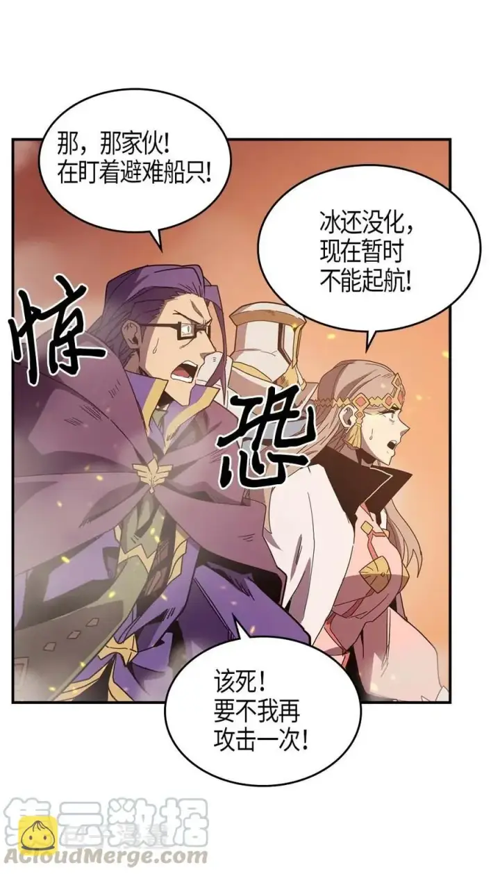 《归还者的魔法要特别》097 97图9