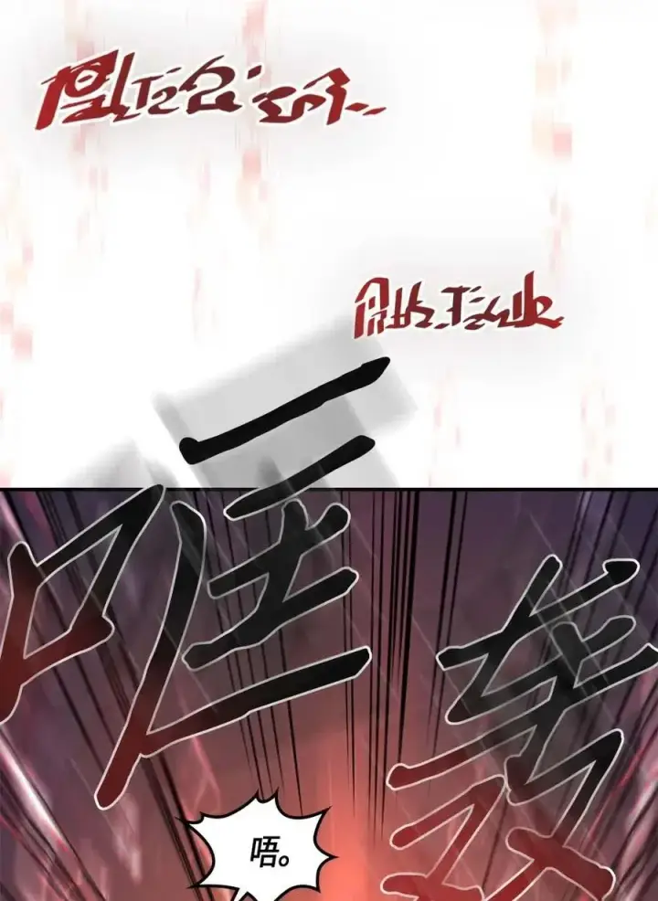 《归还者的魔法要特别》098 98图10