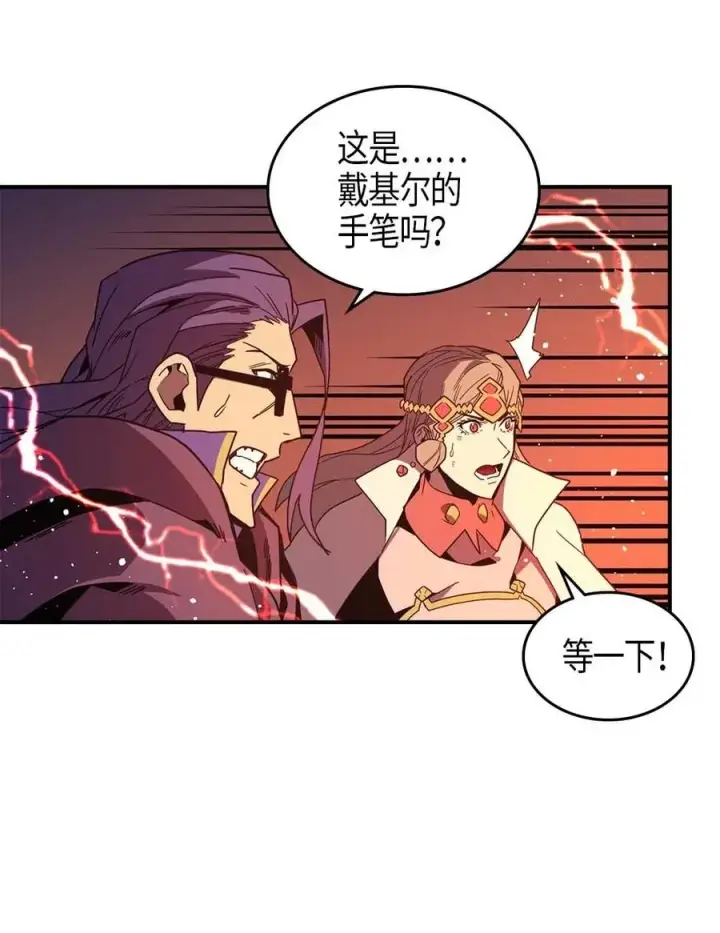 《归还者的魔法要特别》098 98图12