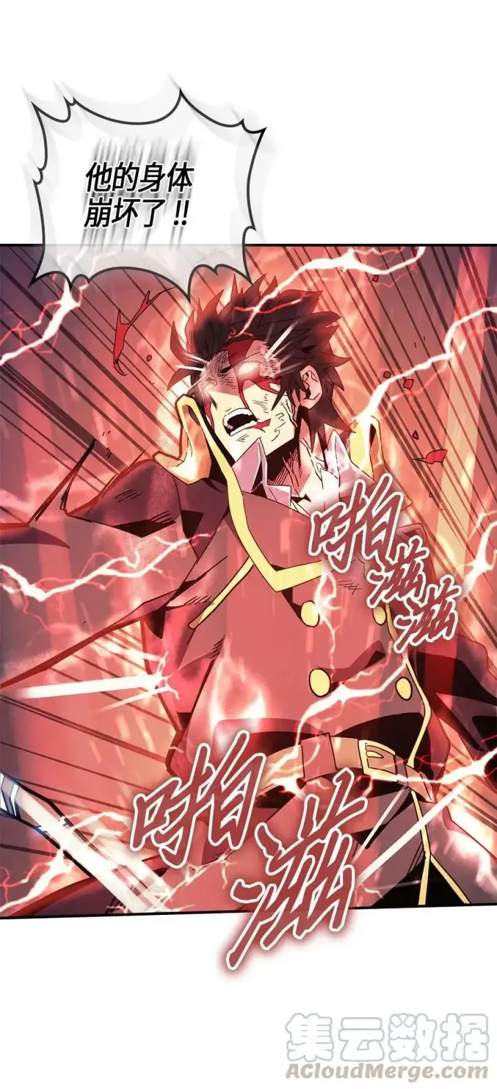 《归还者的魔法要特别》098 98图13