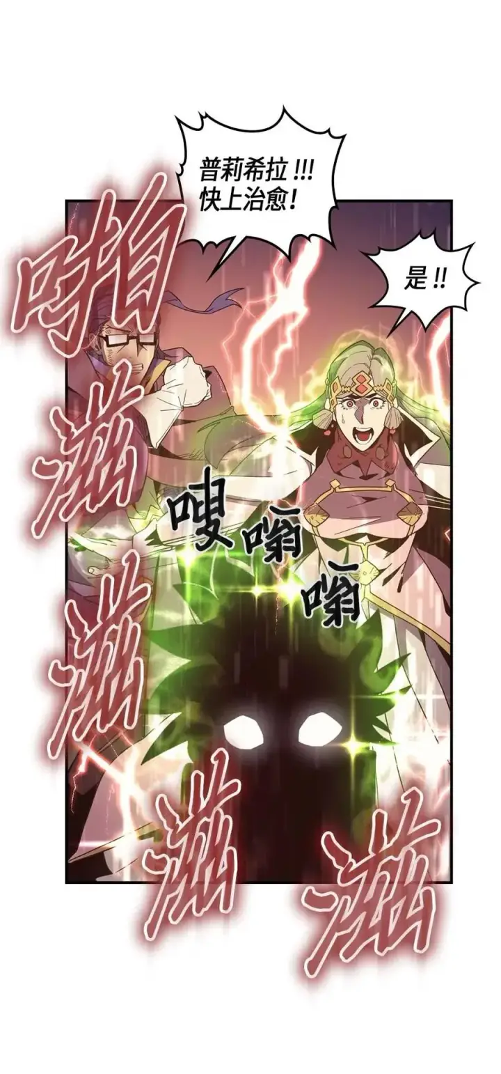 《归还者的魔法要特别》098 98图14