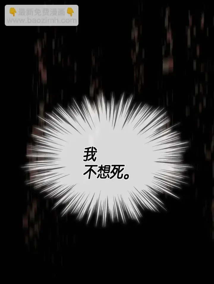 《归还者的魔法要特别》098 98图19