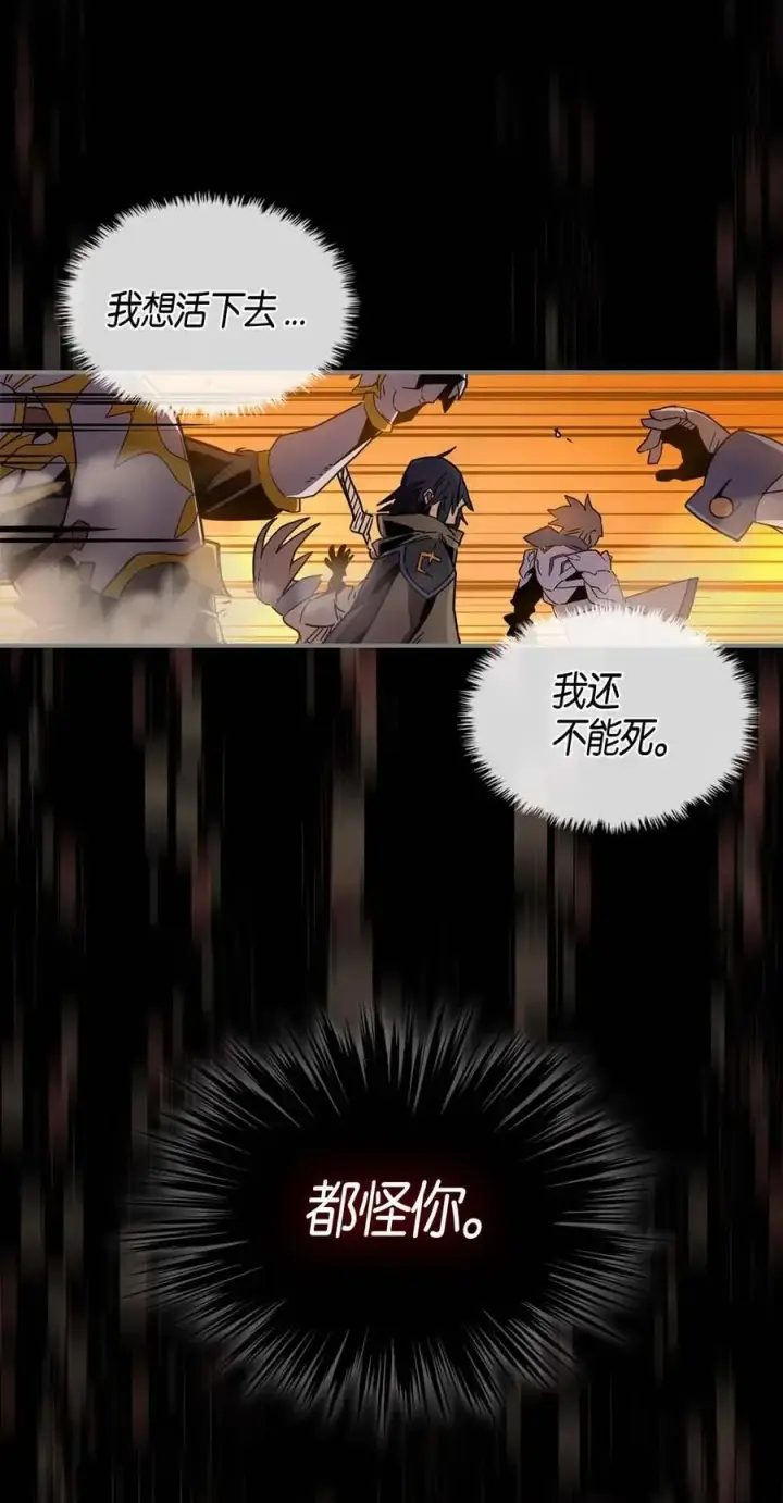 《归还者的魔法要特别》098 98图20