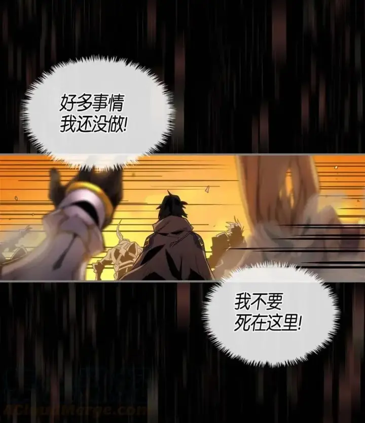 《归还者的魔法要特别》098 98图21