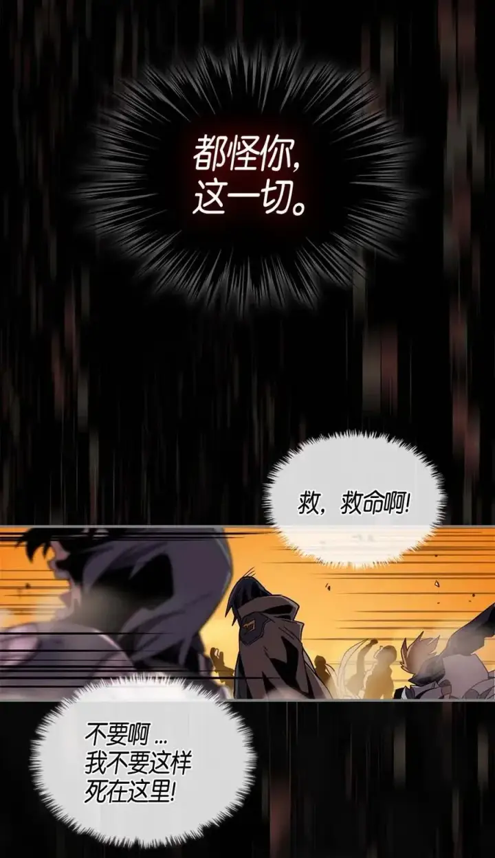 《归还者的魔法要特别》098 98图22