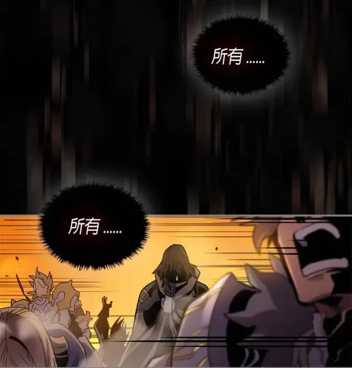 《归还者的魔法要特别》098 98图23