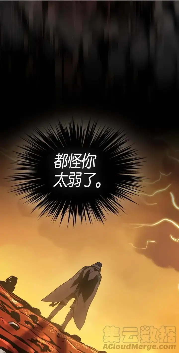 《归还者的魔法要特别》098 98图25