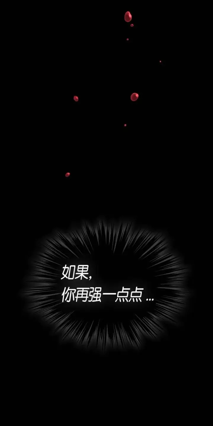 《归还者的魔法要特别》098 98图27