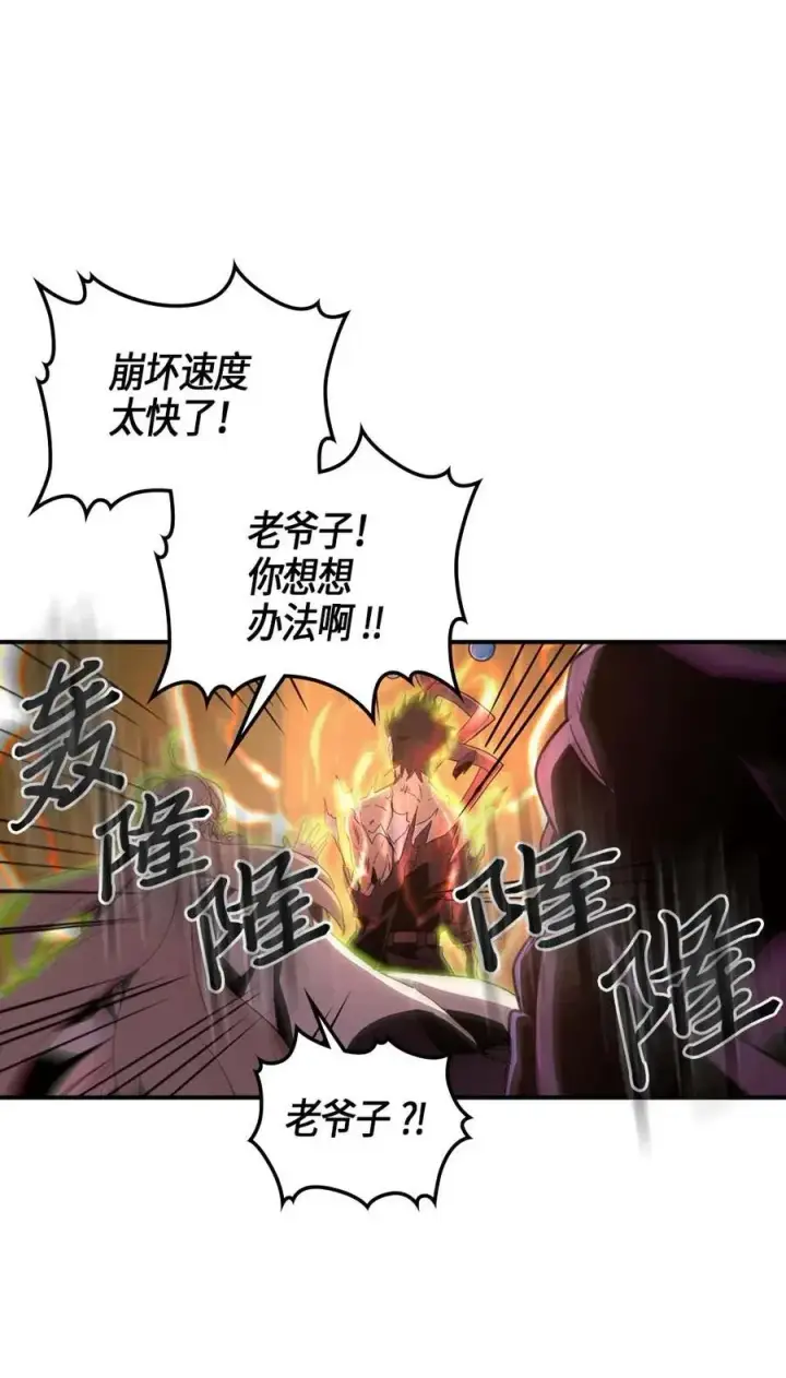 《归还者的魔法要特别》098 98图30