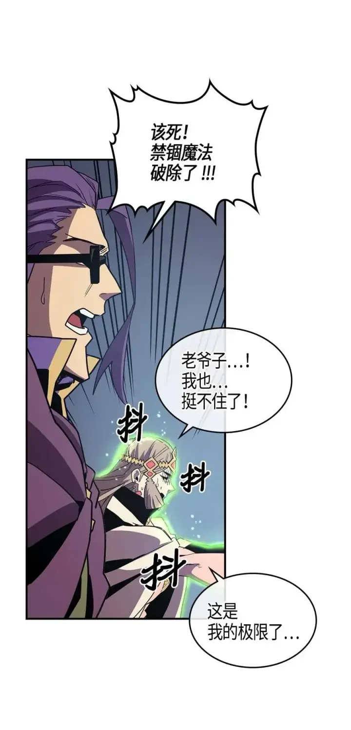 《归还者的魔法要特别》098 98图40