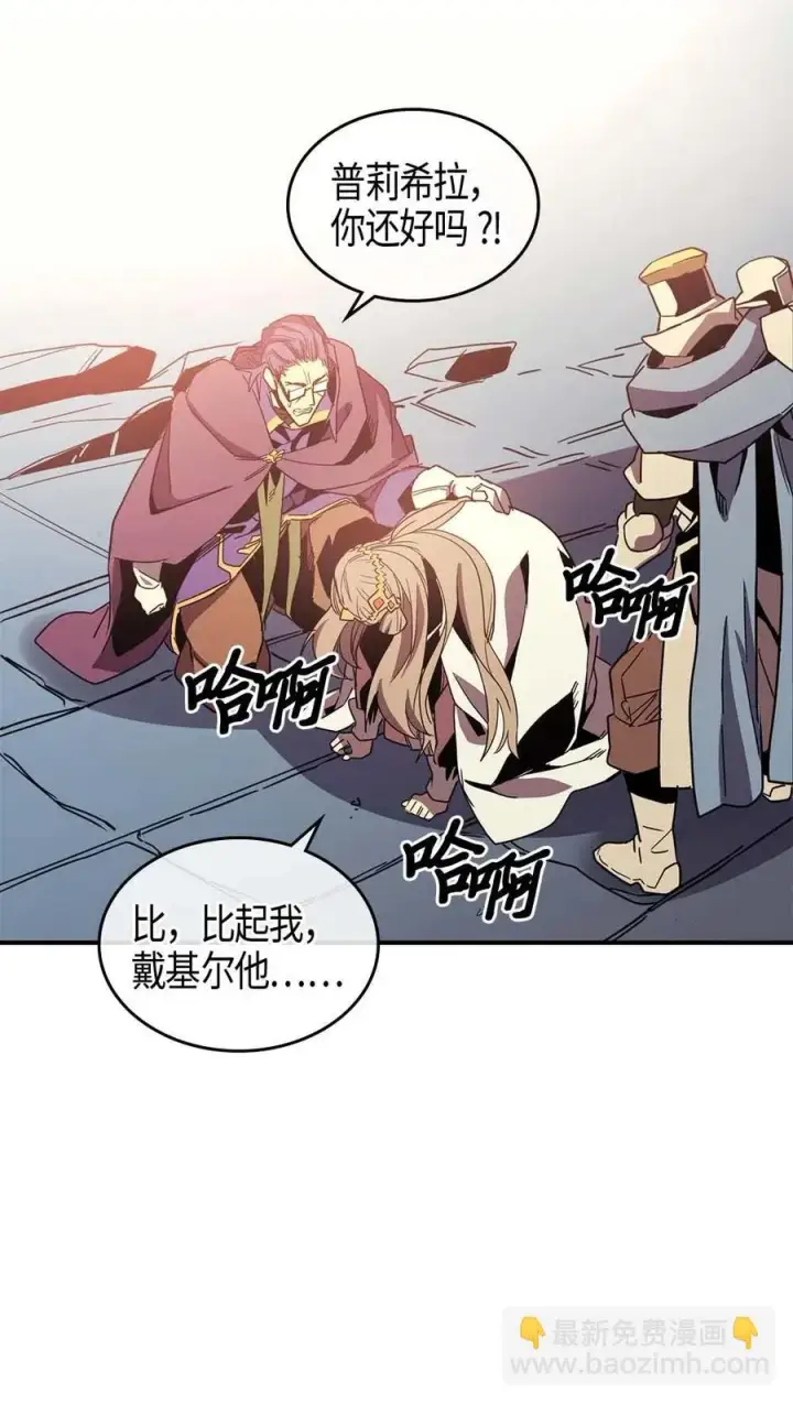 《归还者的魔法要特别》098 98图42