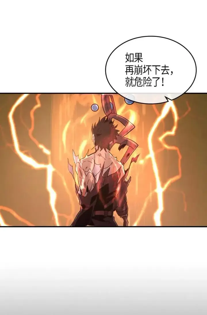 《归还者的魔法要特别》098 98图43