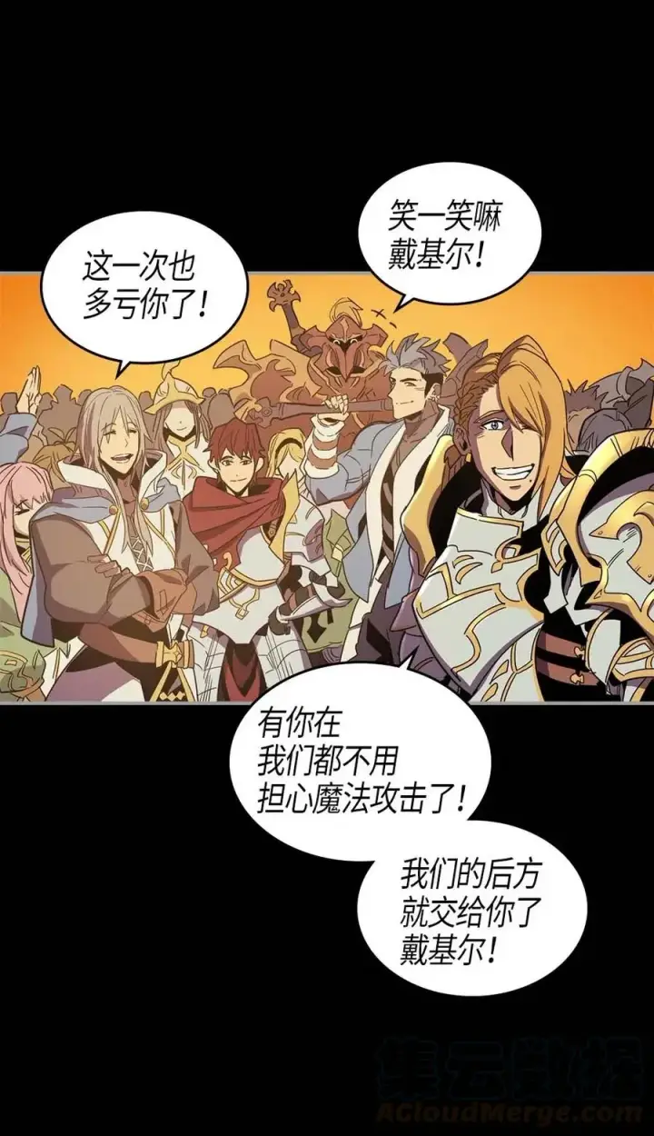 《归还者的魔法要特别》098 98图45