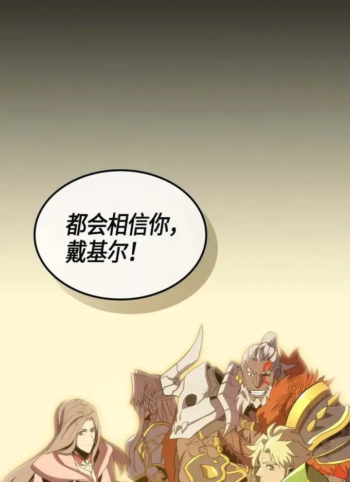 《归还者的魔法要特别》098 98图48