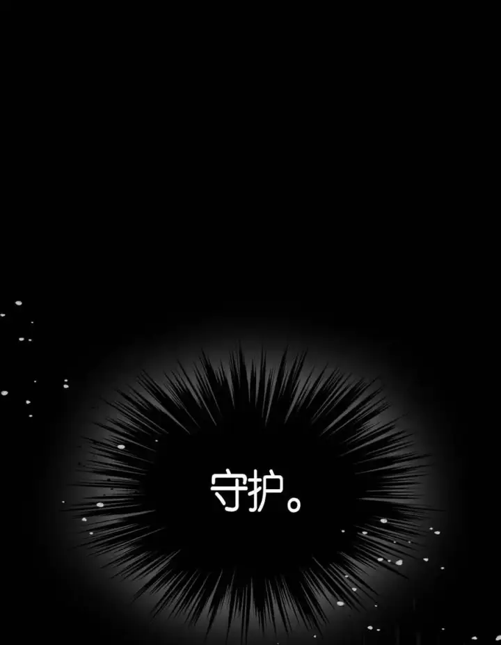 《归还者的魔法要特别》098 98图51