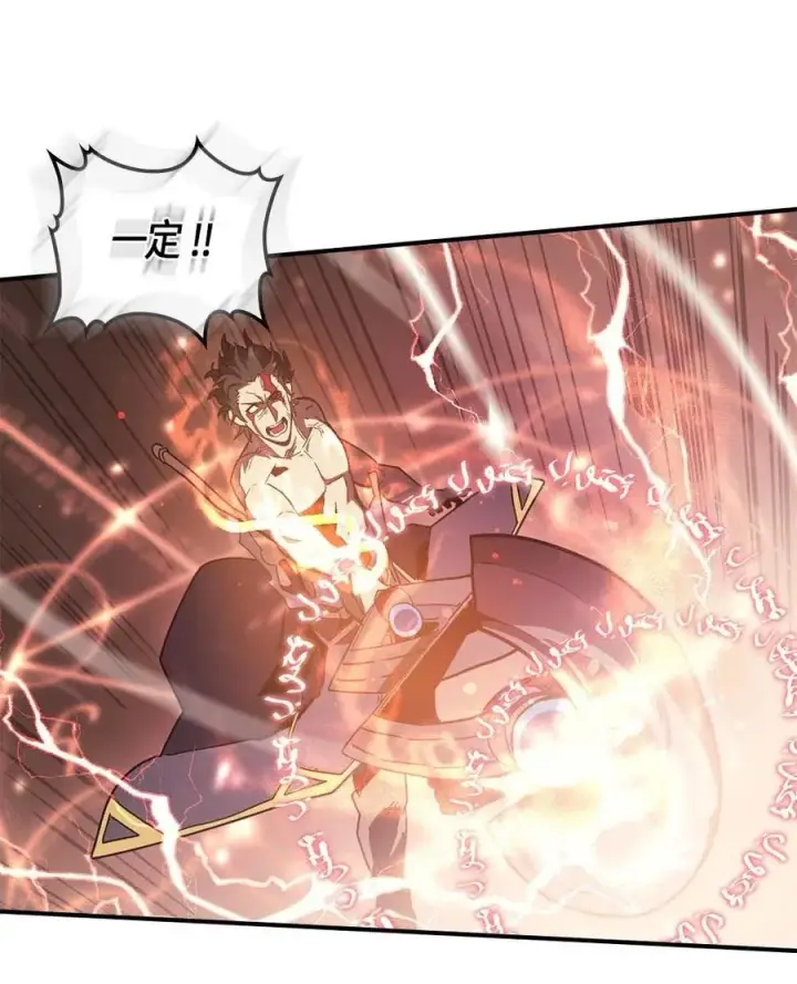 《归还者的魔法要特别》098 98图54