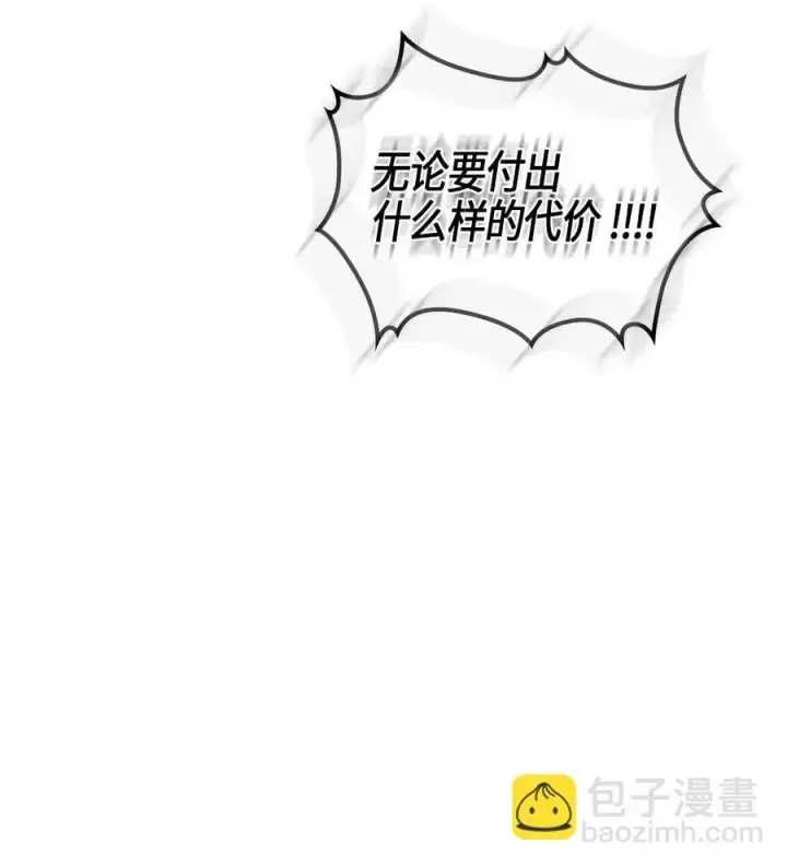 《归还者的魔法要特别》098 98图55