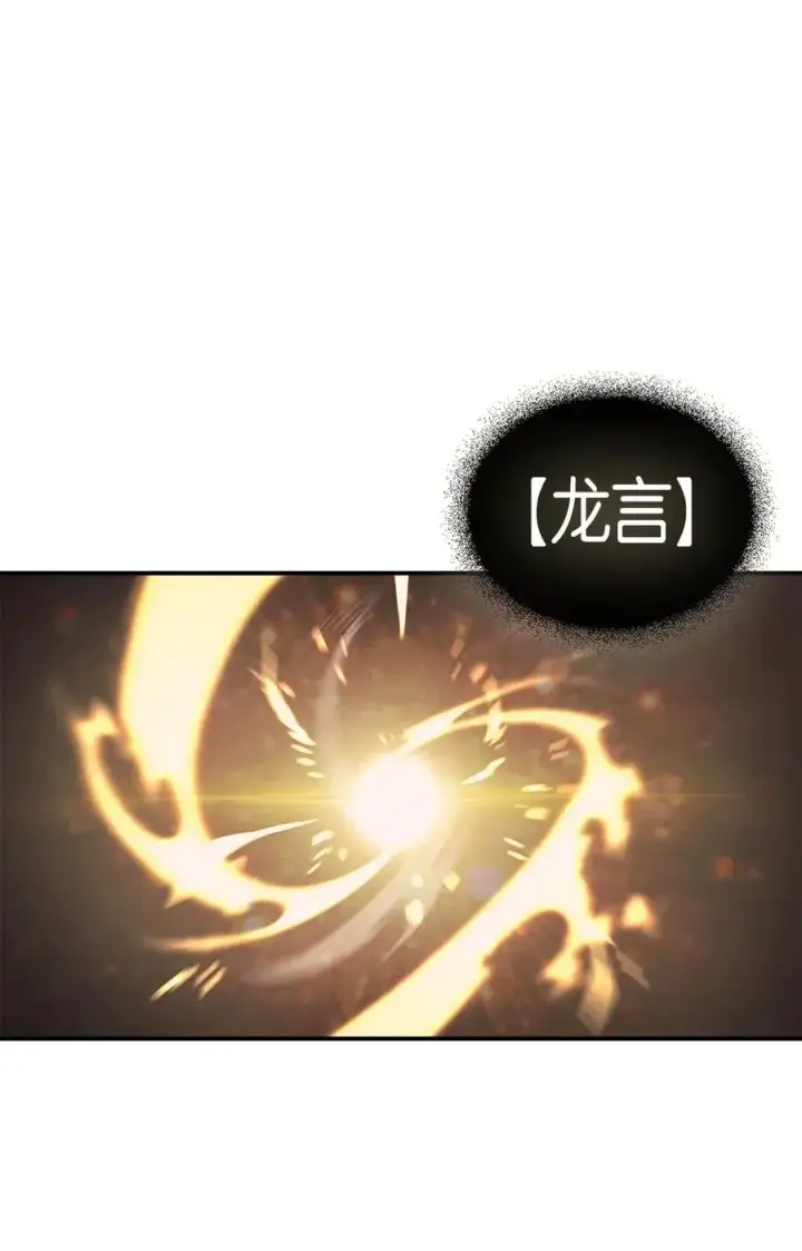 《归还者的魔法要特别》098 98图58