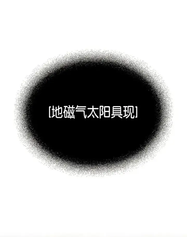 《归还者的魔法要特别》098 98图59